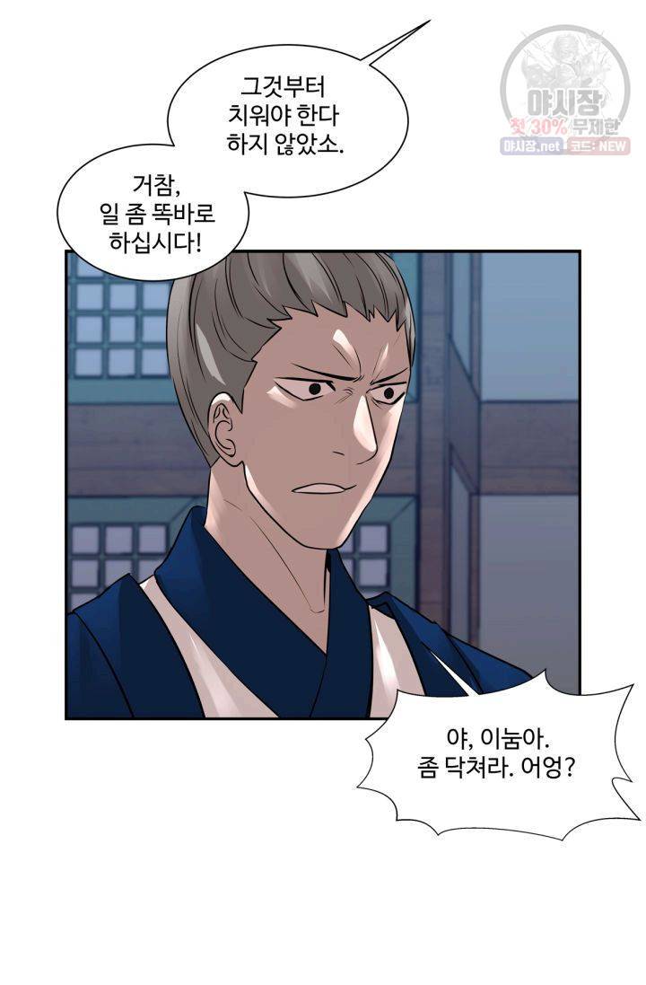 영원한 사랑 37화 20