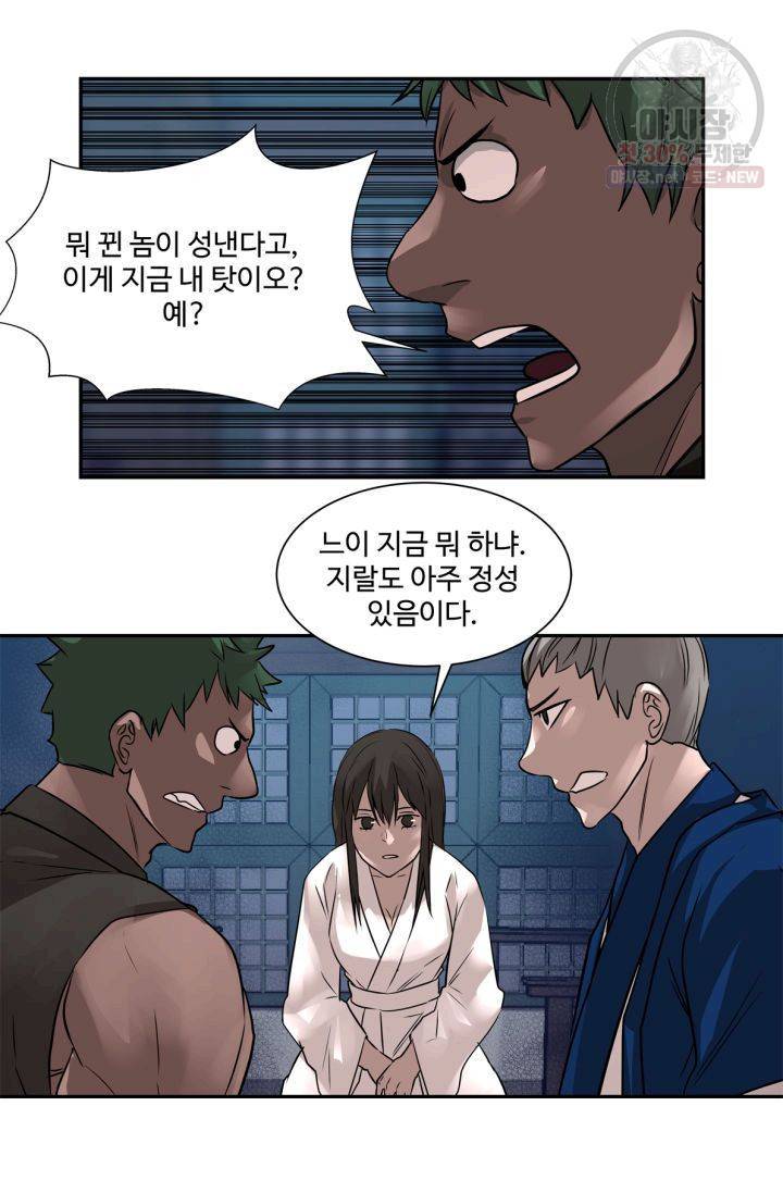 영원한 사랑 37화 21