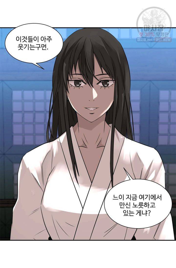 영원한 사랑 37화 24