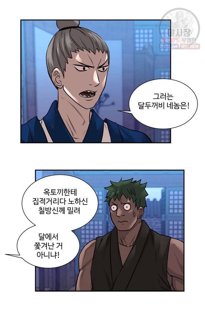 영원한 사랑 37화 28