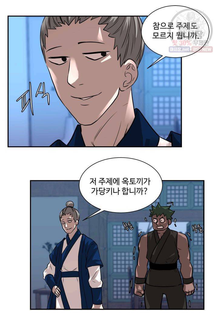 영원한 사랑 37화 29