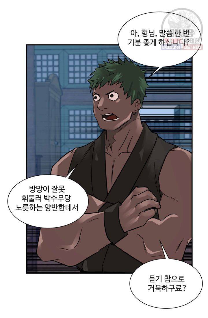 영원한 사랑 37화 30