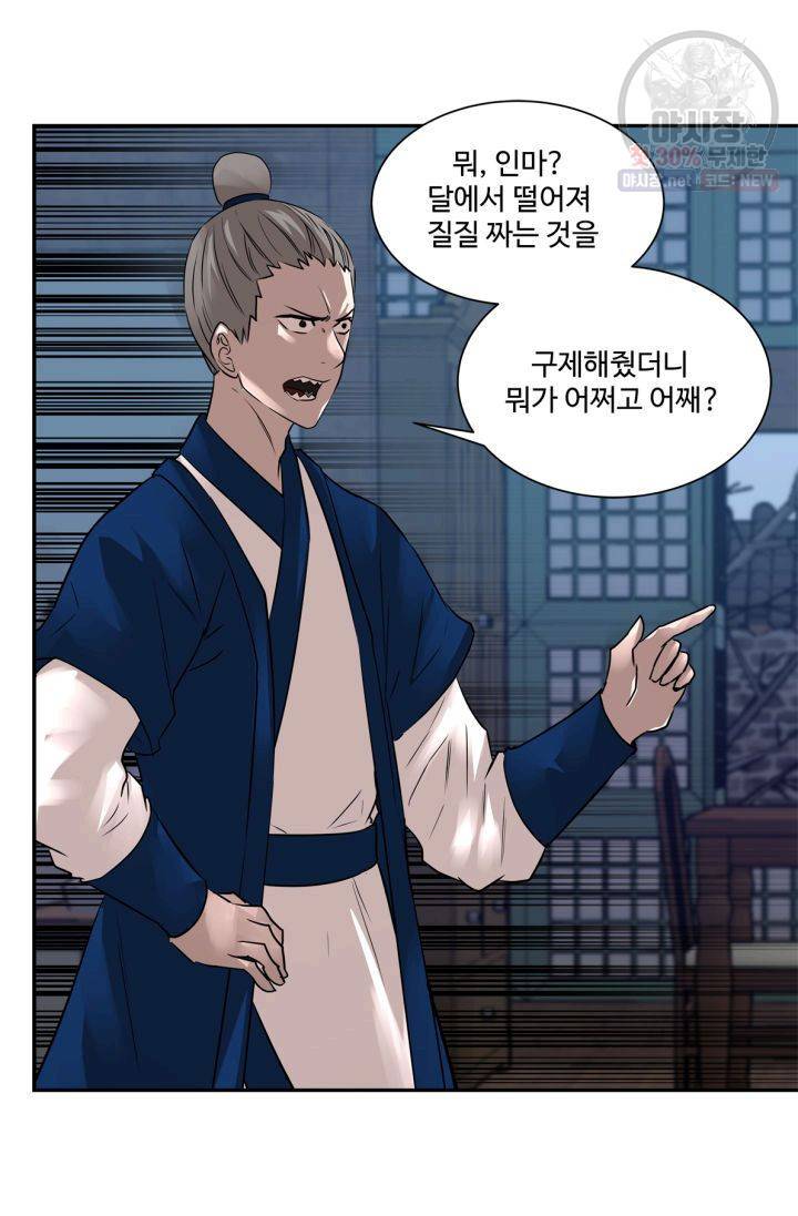 영원한 사랑 37화 31