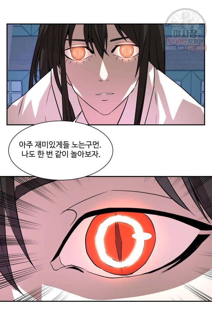 영원한 사랑 37화 33