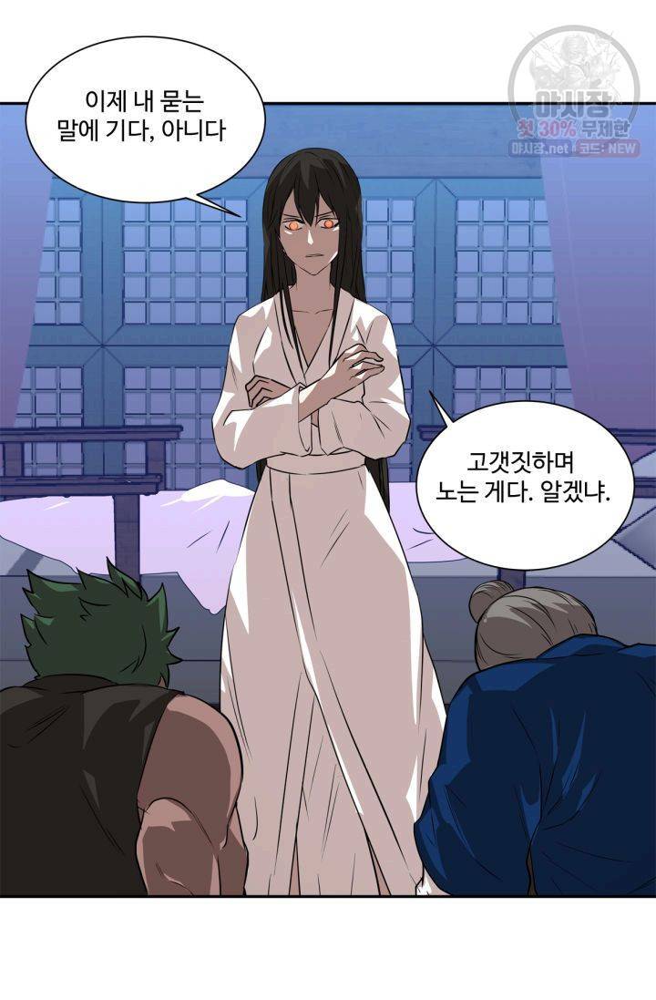 영원한 사랑 37화 35