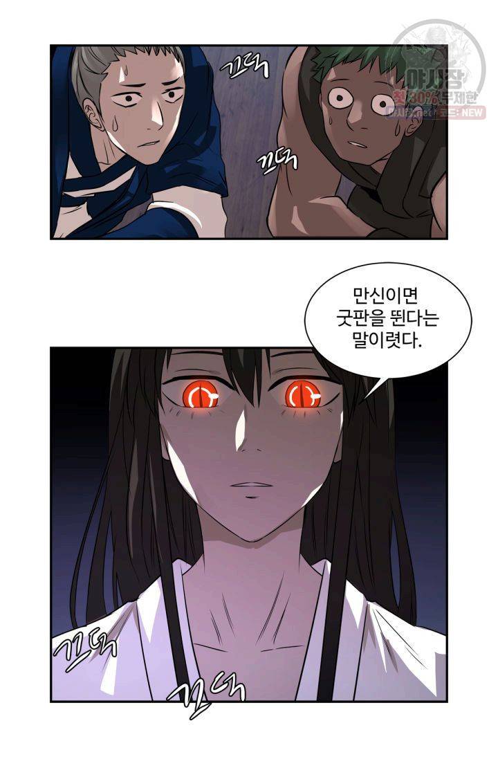 영원한 사랑 37화 36