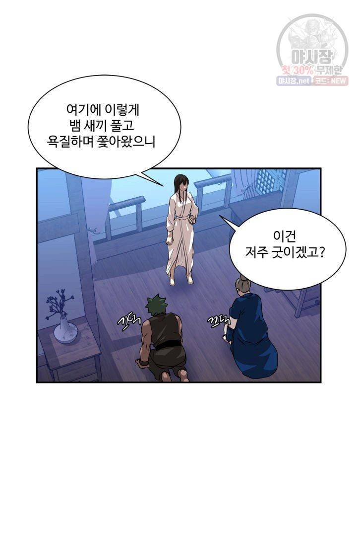 영원한 사랑 37화 37