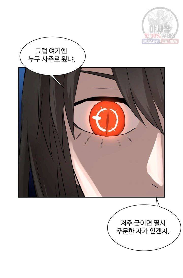 영원한 사랑 37화 38