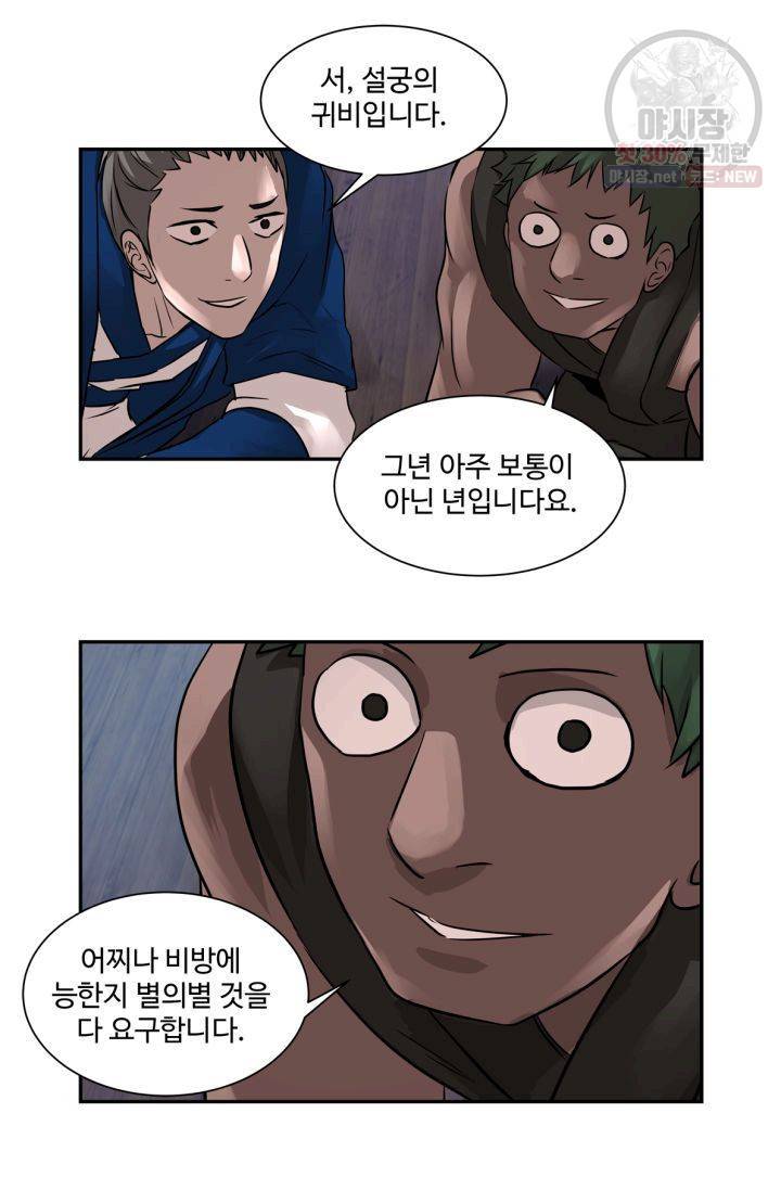 영원한 사랑 37화 39
