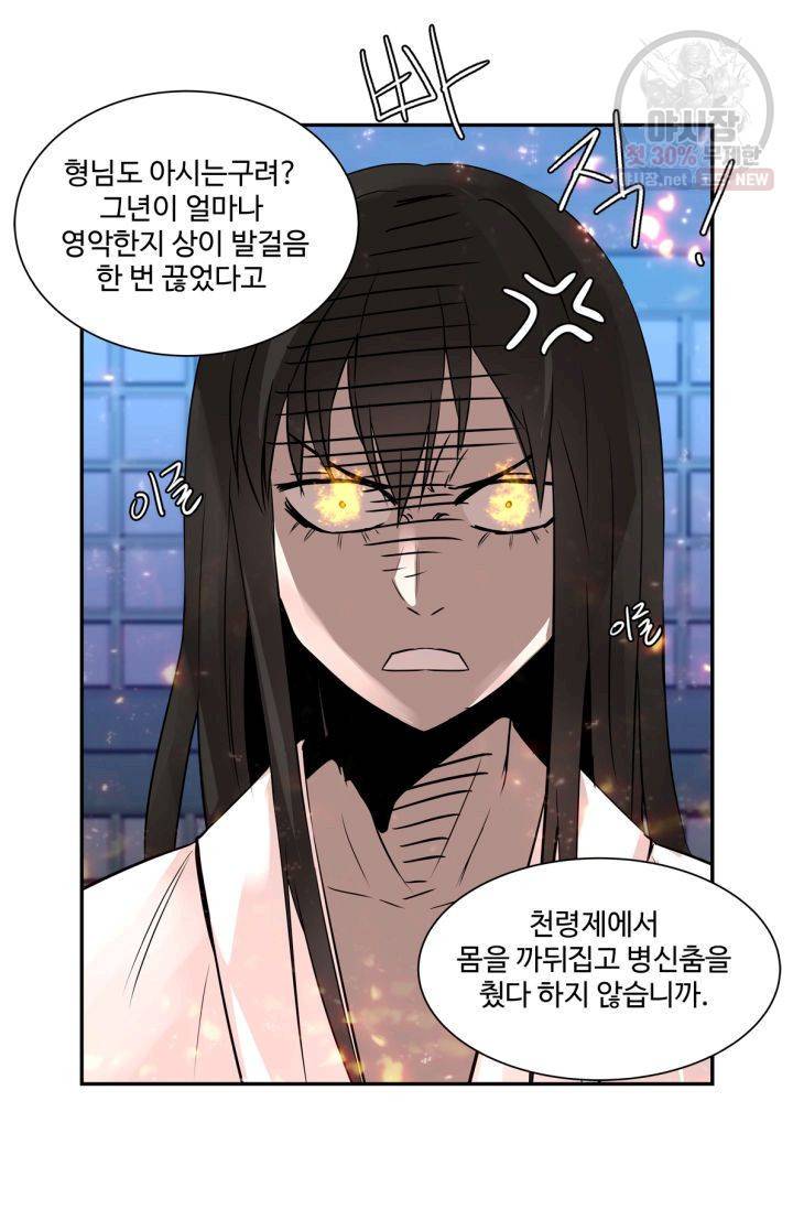 영원한 사랑 37화 41