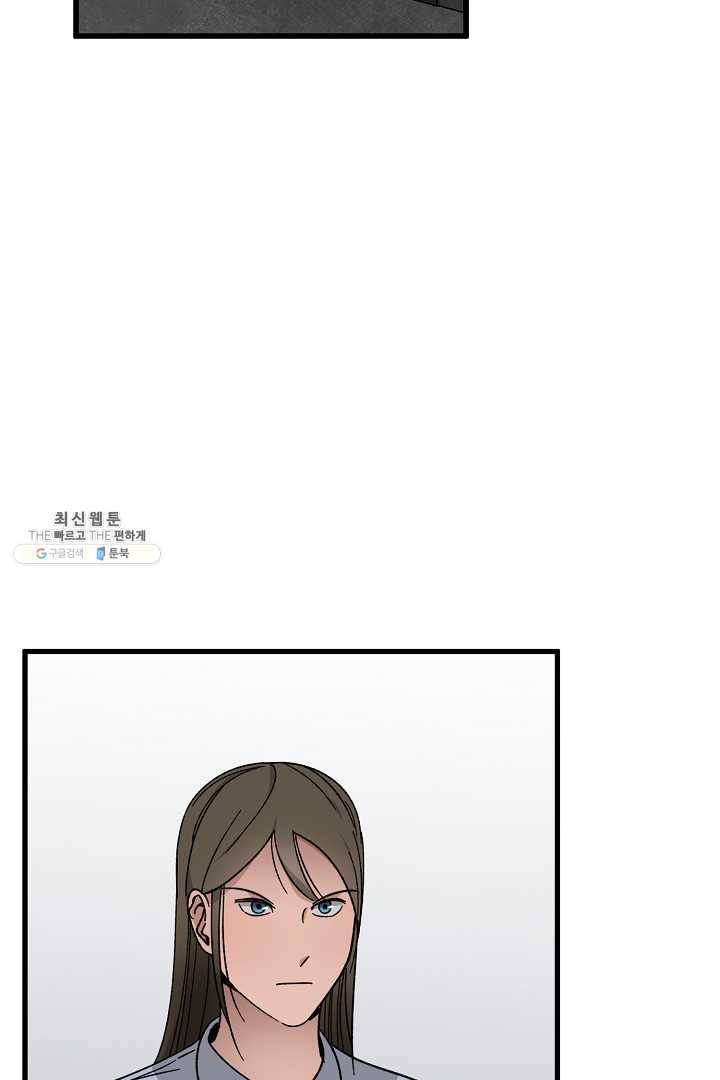 지금 죽이러 갑니다 29화 11