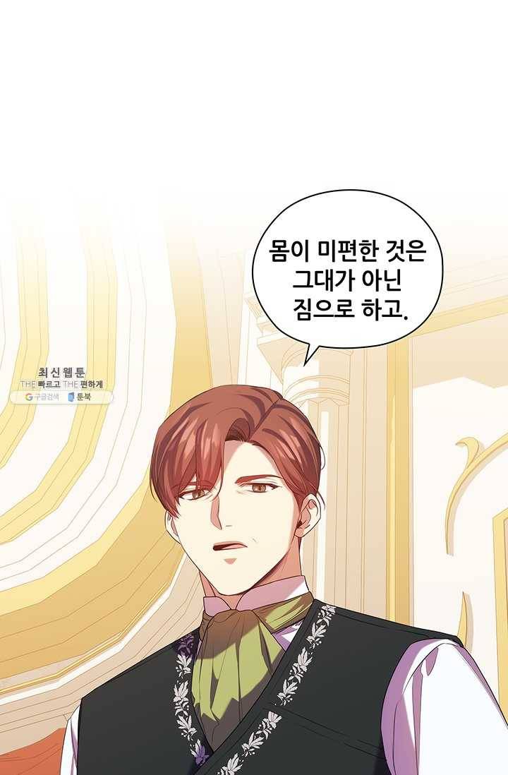 레디메이드퀸 시즌2 088화 3