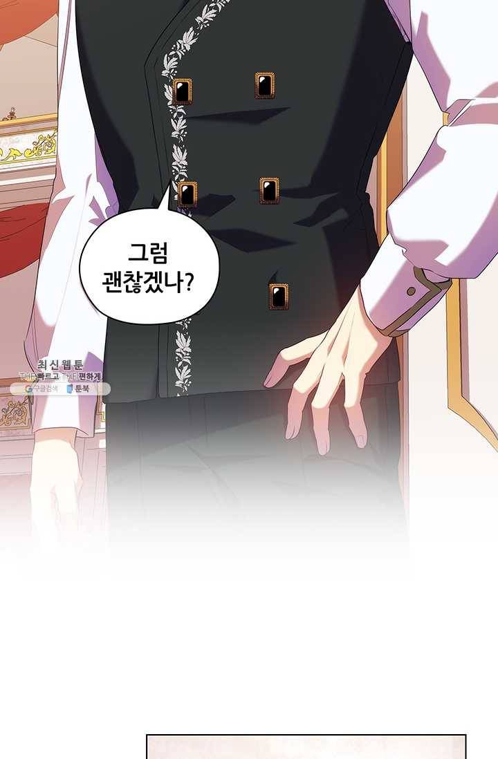 레디메이드퀸 시즌2 088화 4