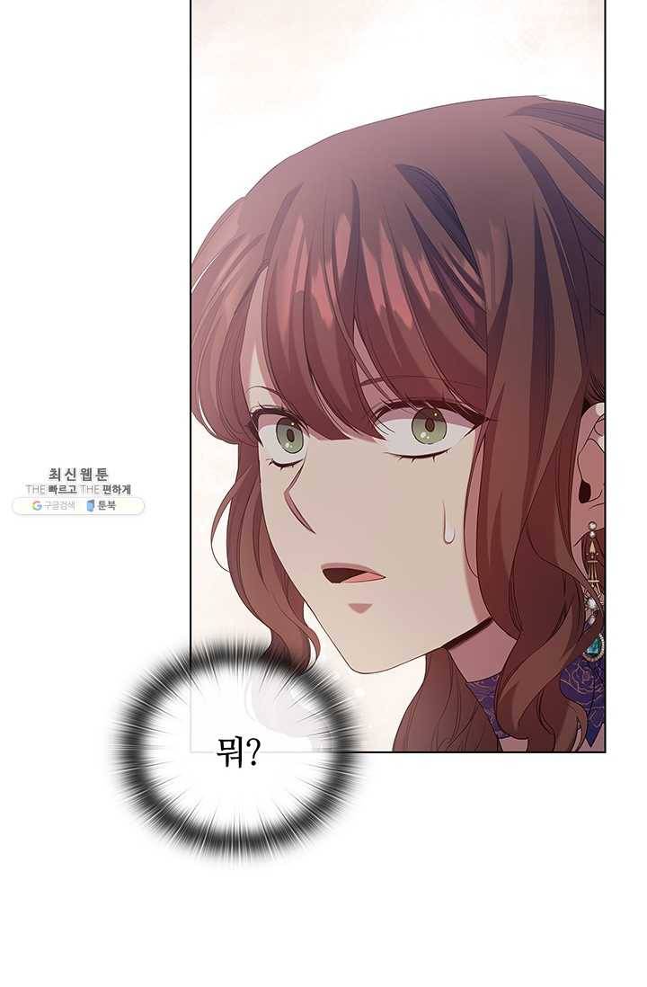 레디메이드퀸 시즌2 088화 5