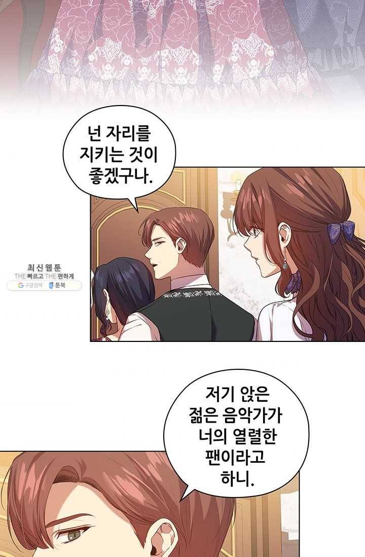 레디메이드퀸 시즌2 088화 8