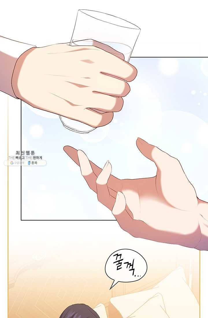 레디메이드퀸 시즌2 088화 13