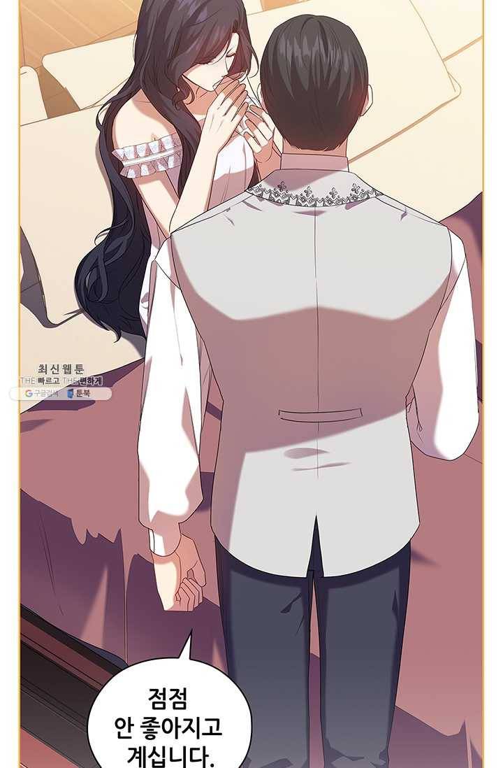 레디메이드퀸 시즌2 088화 14
