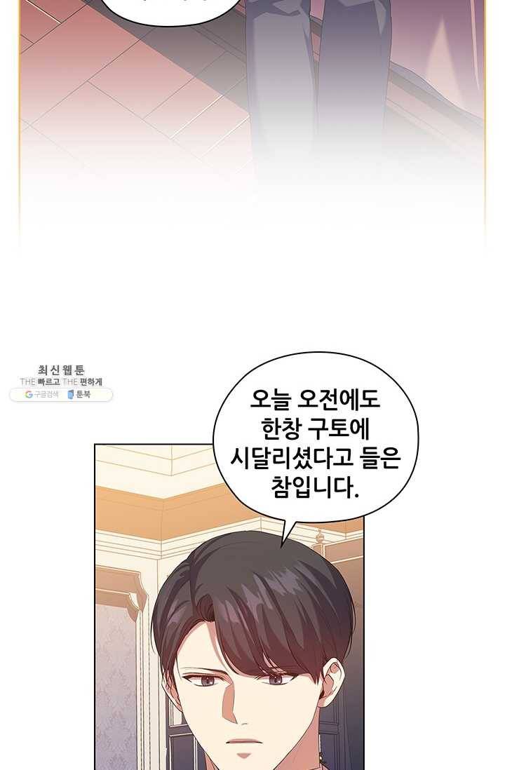레디메이드퀸 시즌2 088화 15