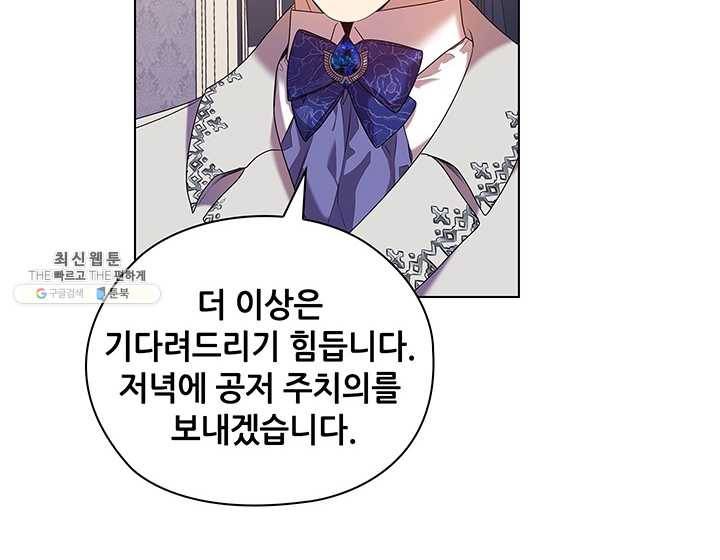 레디메이드퀸 시즌2 088화 16