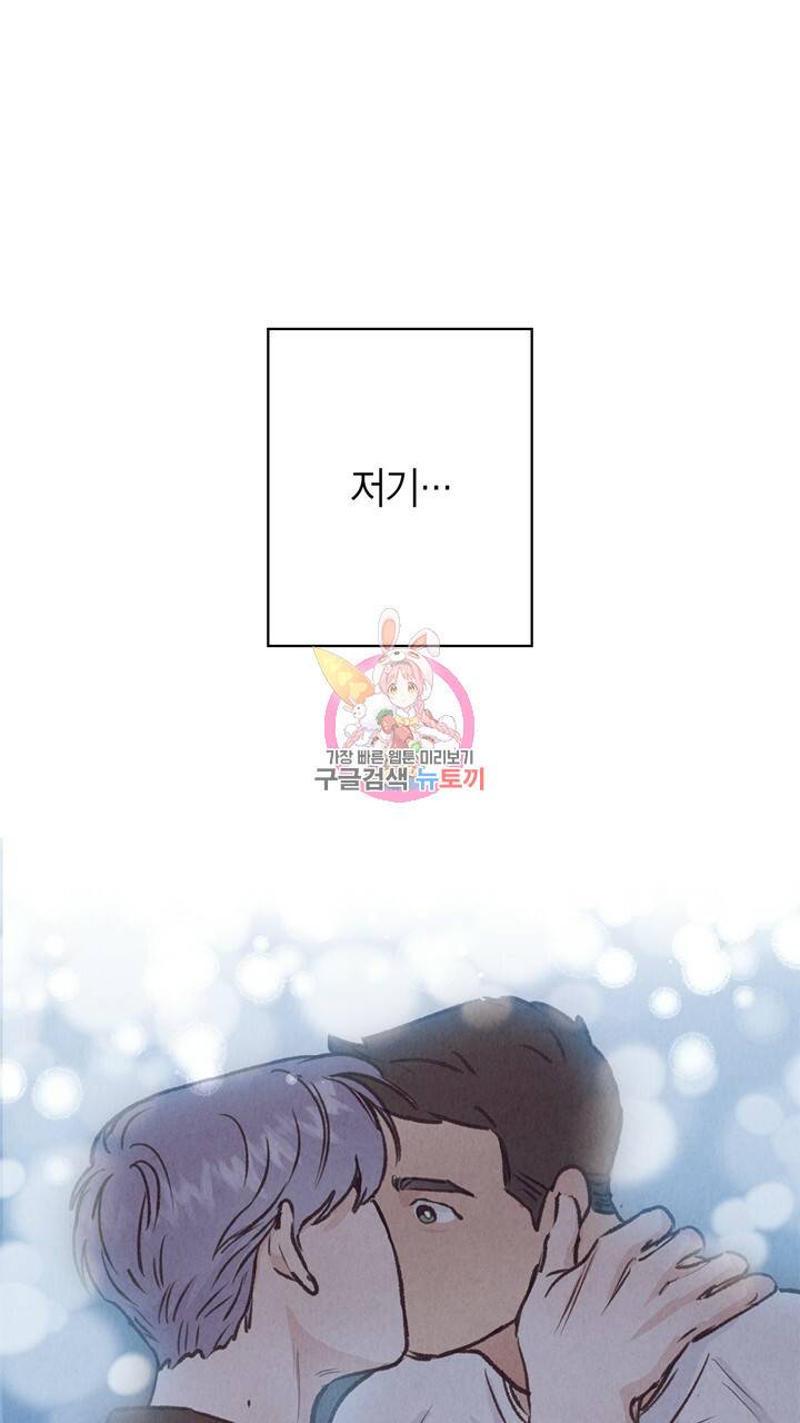 트랙터는 사랑을 싣고 45화 1