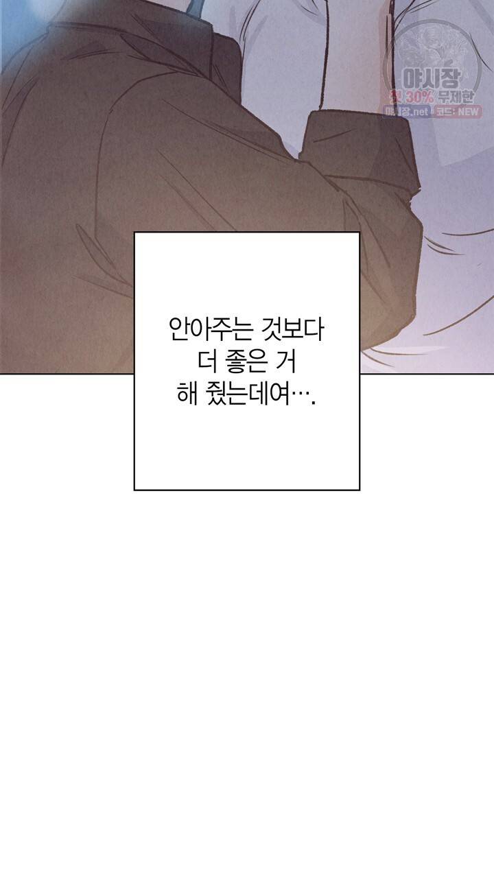 트랙터는 사랑을 싣고 45화 2