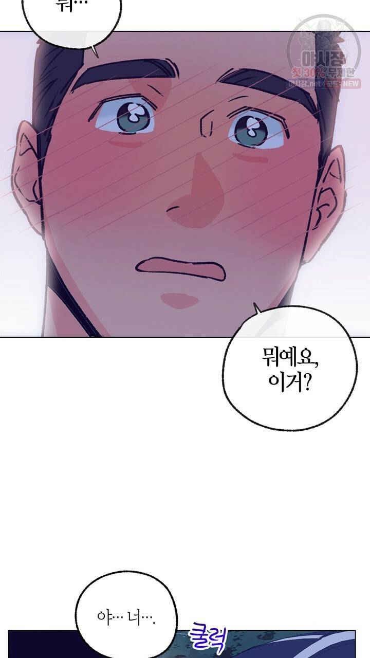 트랙터는 사랑을 싣고 45화 4