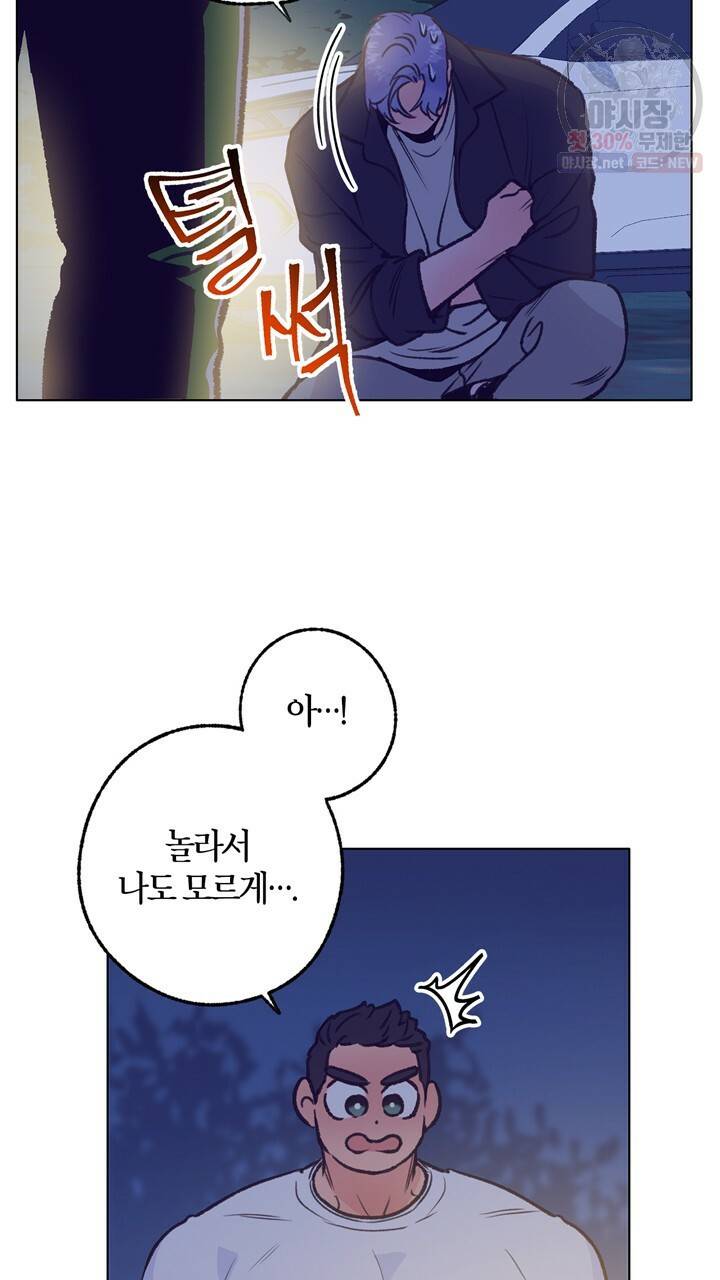 트랙터는 사랑을 싣고 45화 5