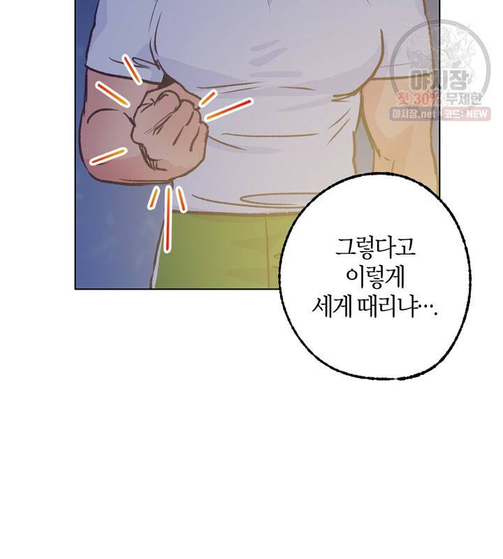 트랙터는 사랑을 싣고 45화 6