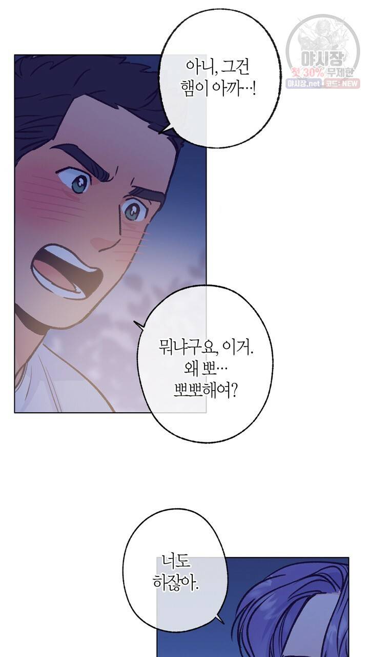트랙터는 사랑을 싣고 45화 7