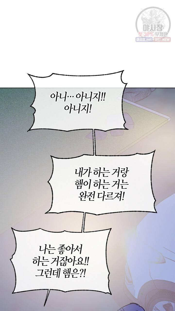 트랙터는 사랑을 싣고 45화 9