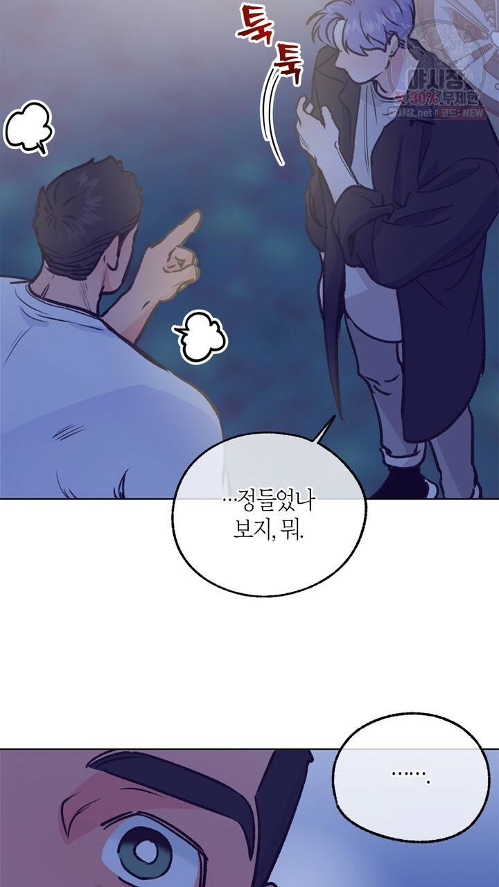 트랙터는 사랑을 싣고 45화 10
