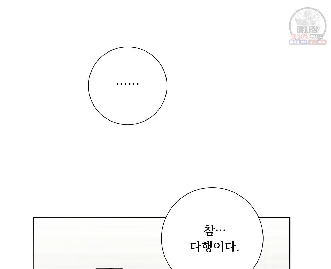 후기가 궁금하세요? 17화 8