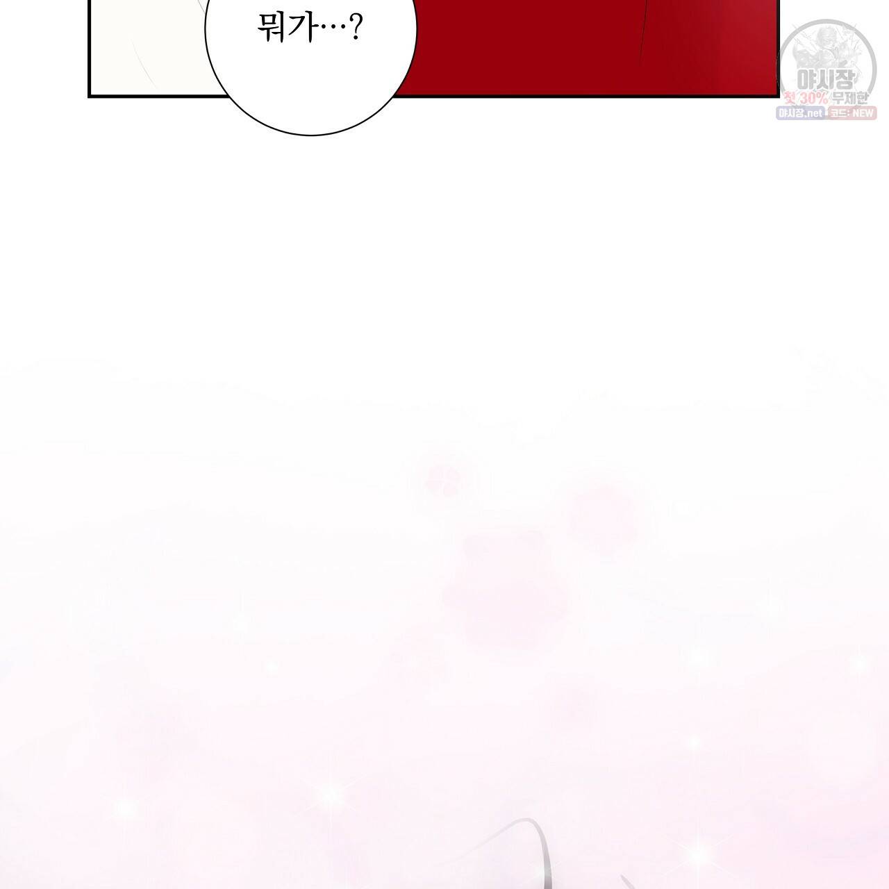 후기가 궁금하세요? 17화 10
