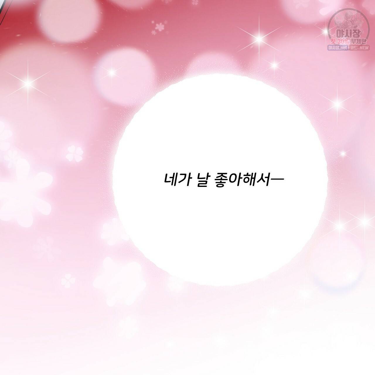 후기가 궁금하세요? 17화 13