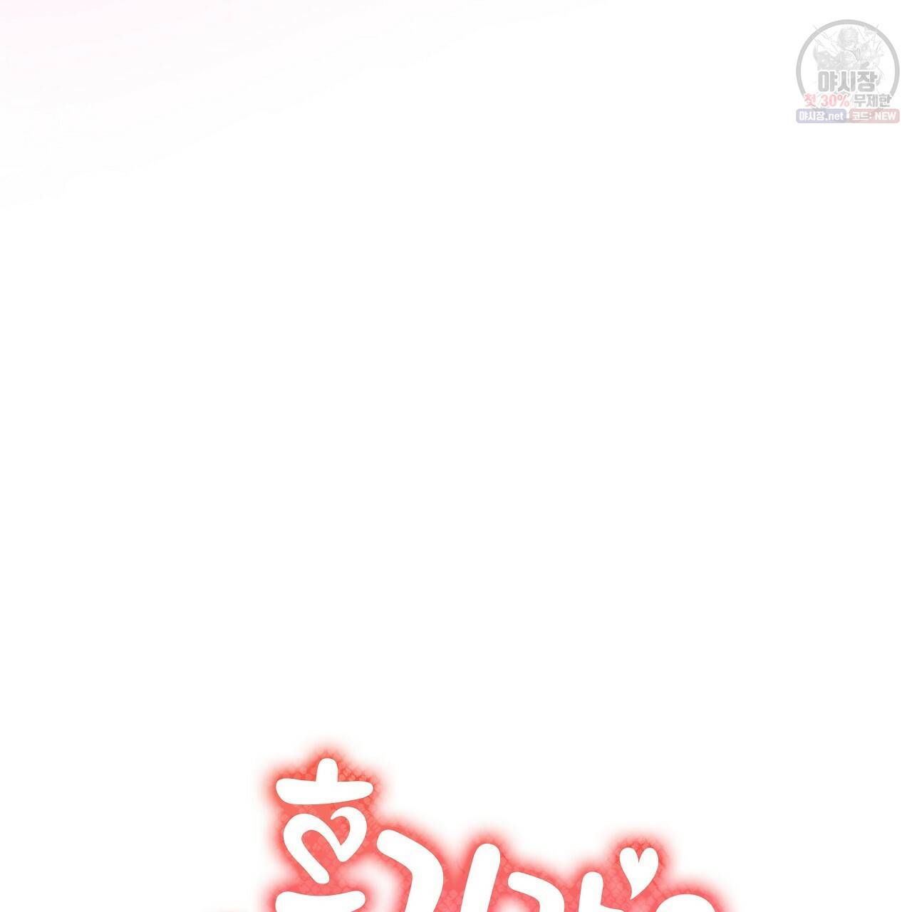후기가 궁금하세요? 17화 14