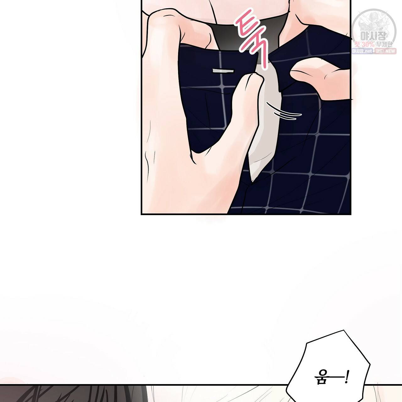후기가 궁금하세요? 17화 20