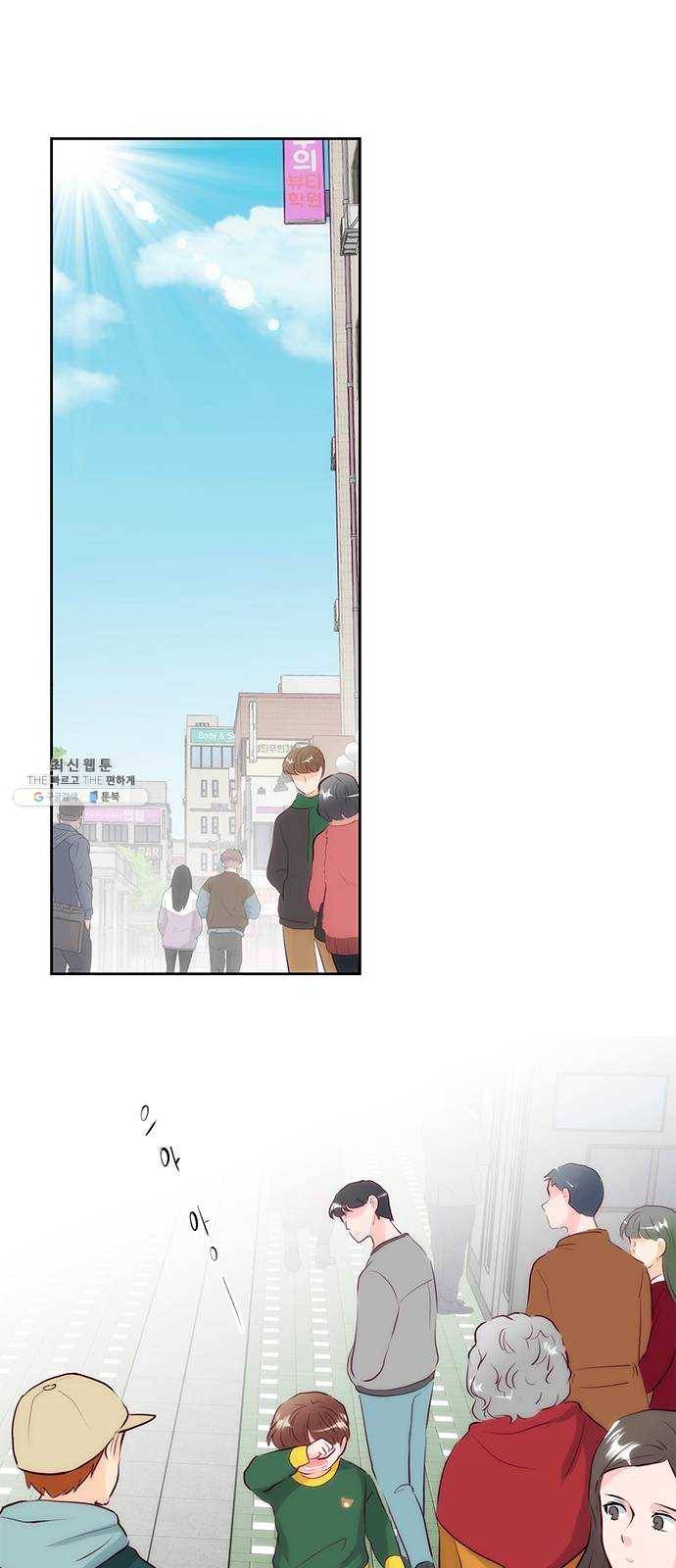 모어 라이프 1화 두 번 사는 세계 1