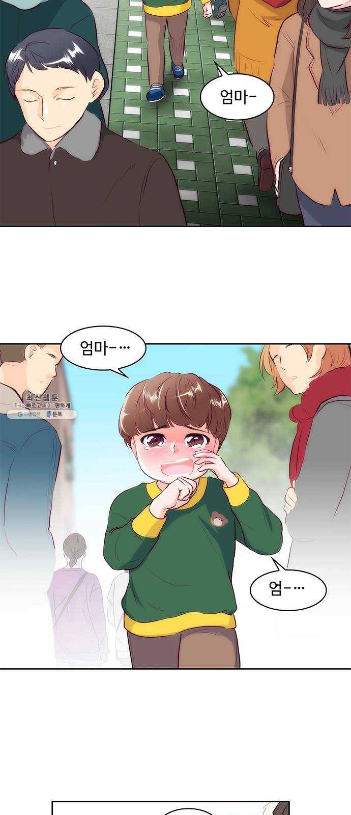 모어 라이프 1화 두 번 사는 세계 2