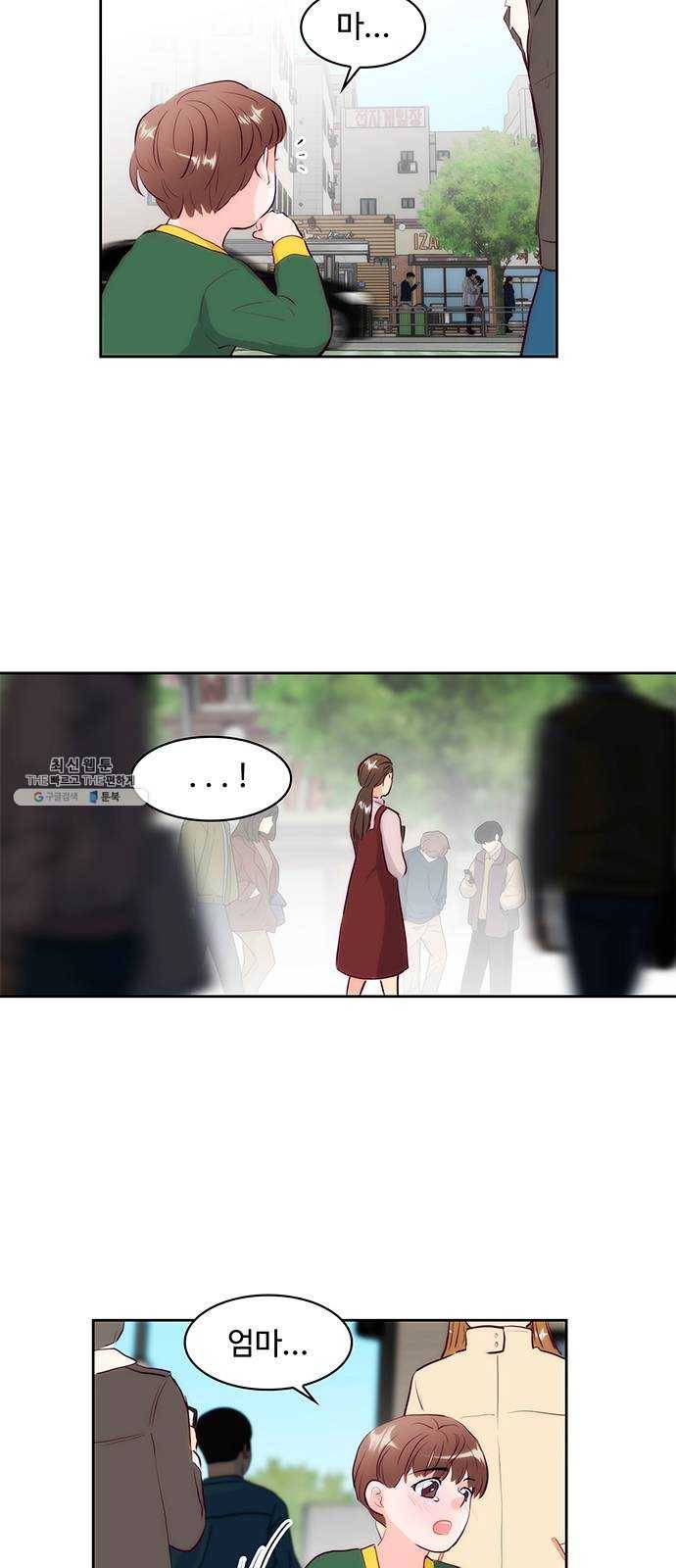 모어 라이프 1화 두 번 사는 세계 3