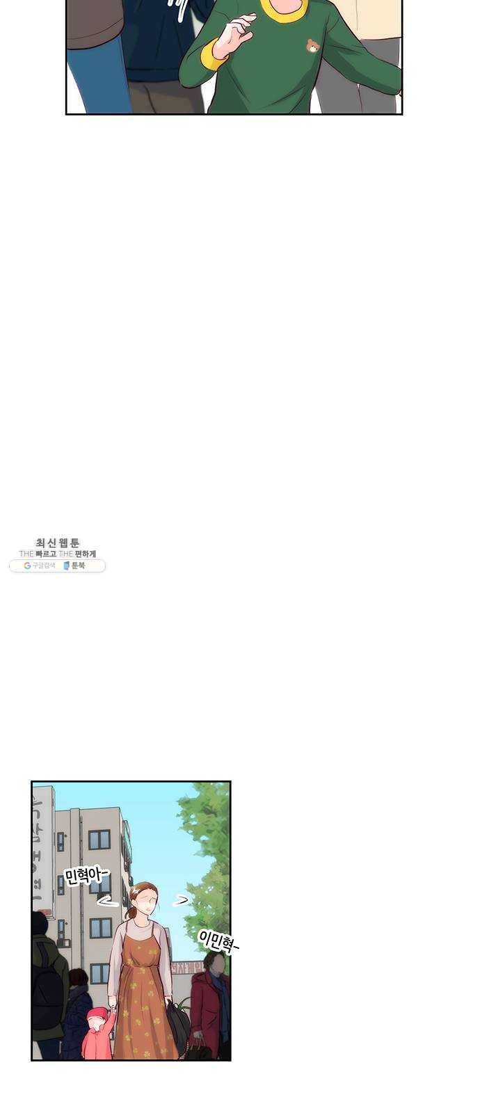 모어 라이프 1화 두 번 사는 세계 4