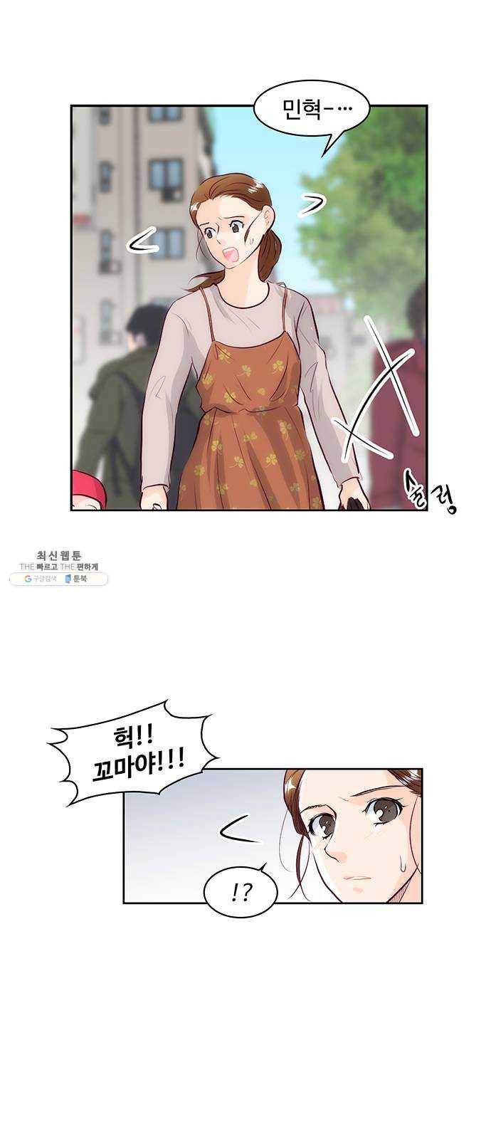 모어 라이프 1화 두 번 사는 세계 5