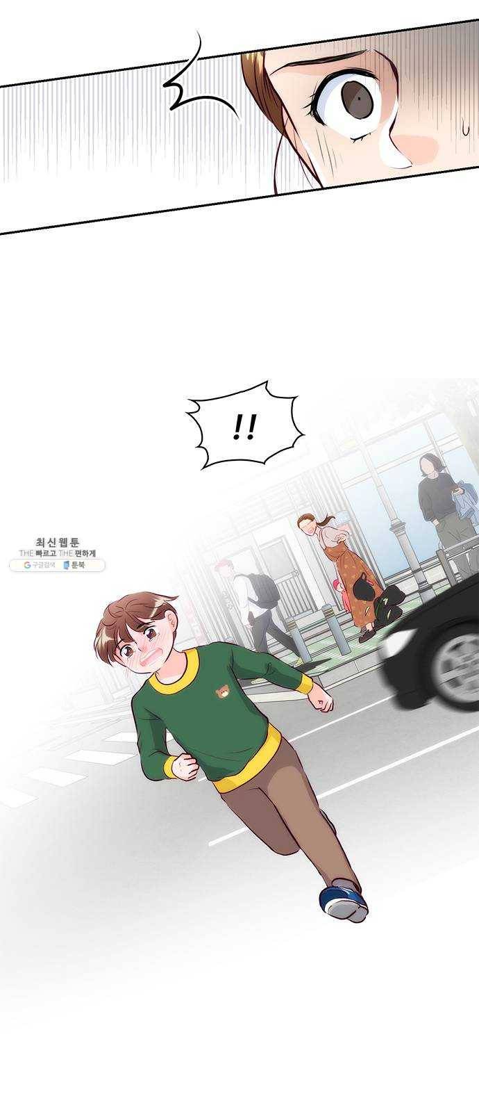 모어 라이프 1화 두 번 사는 세계 6