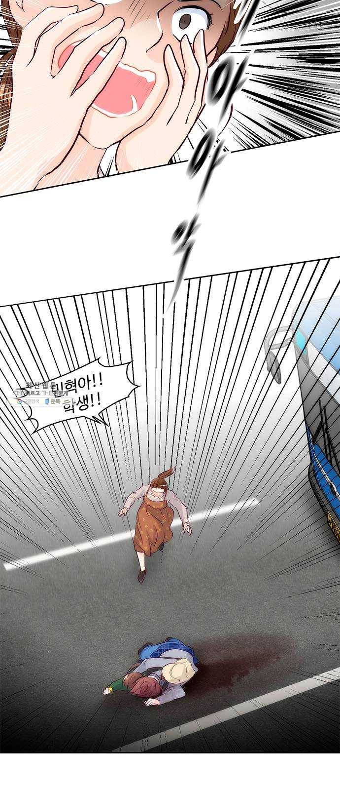 모어 라이프 1화 두 번 사는 세계 10