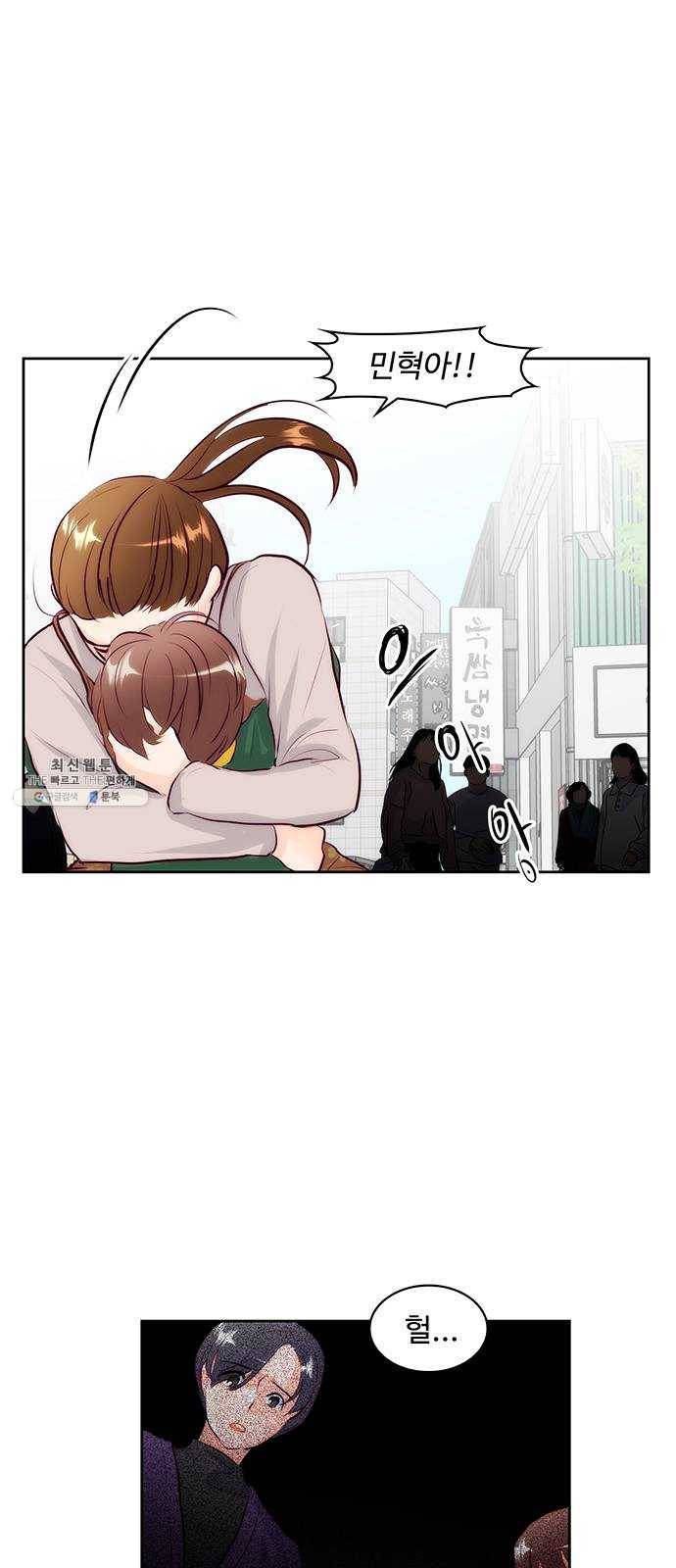 모어 라이프 1화 두 번 사는 세계 12
