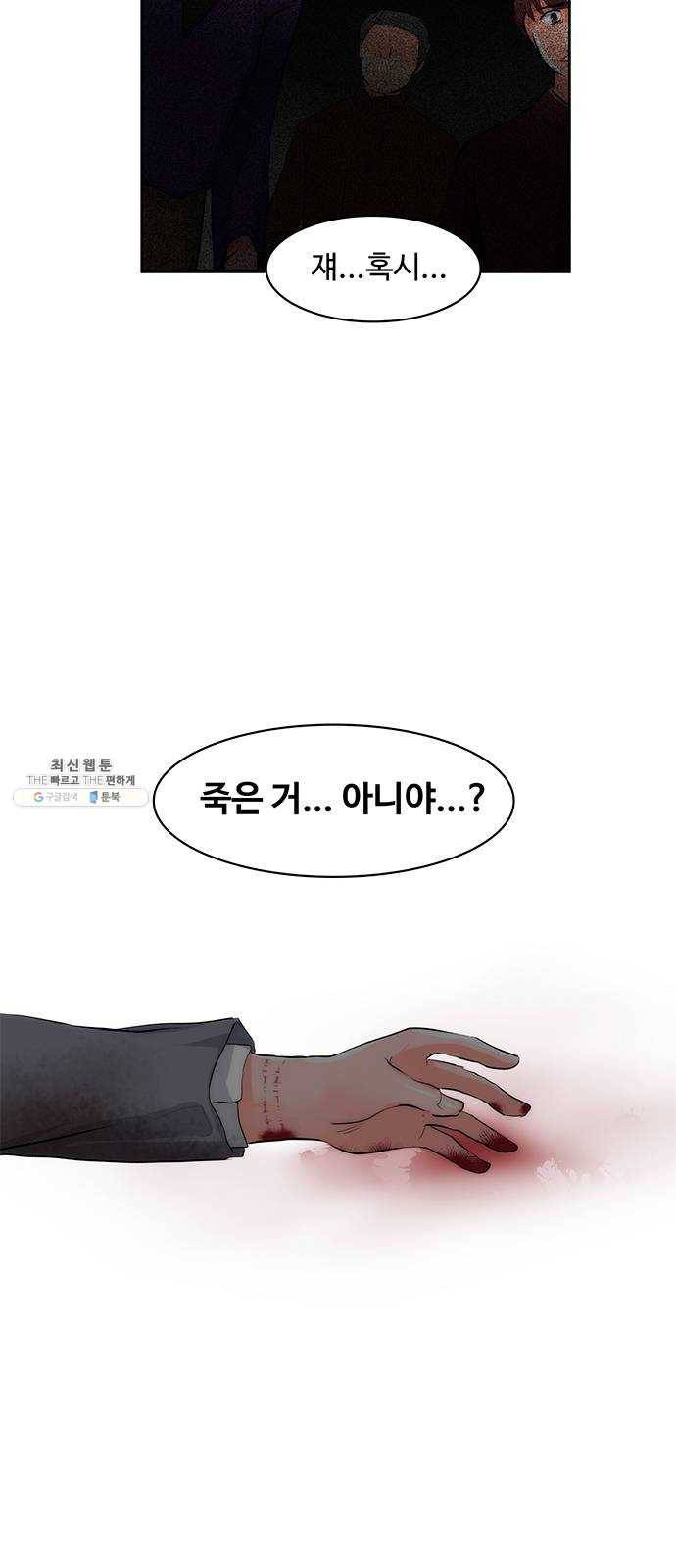 모어 라이프 1화 두 번 사는 세계 13