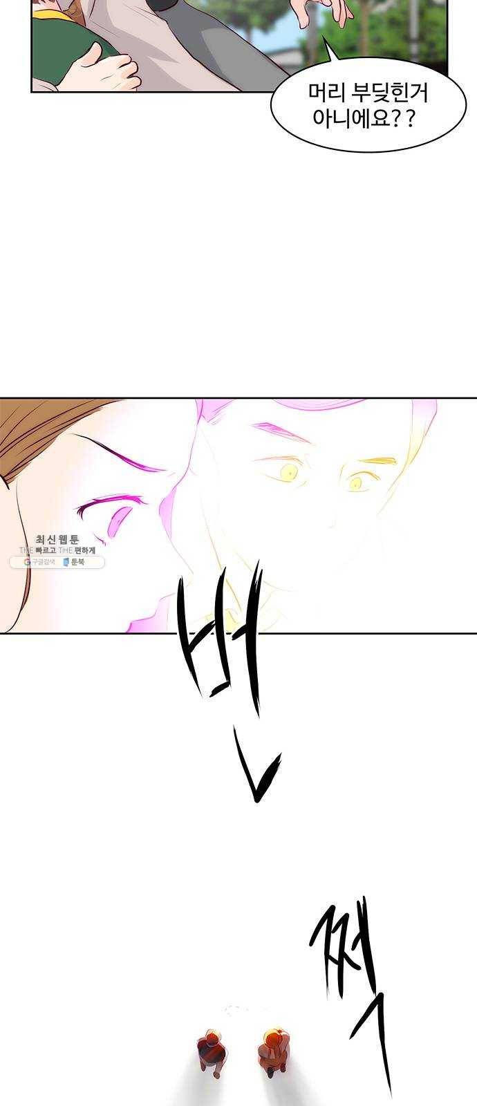 모어 라이프 1화 두 번 사는 세계 16