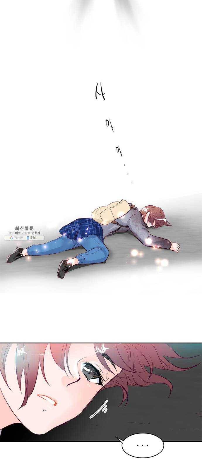 모어 라이프 1화 두 번 사는 세계 17