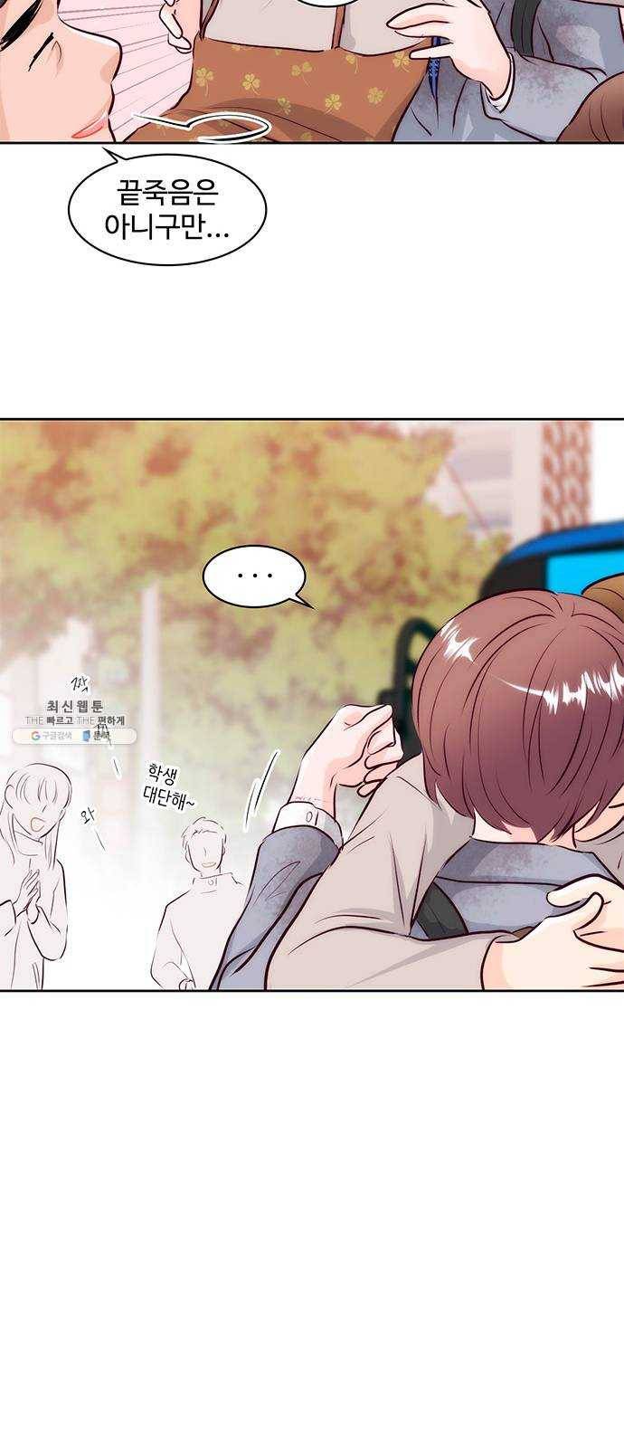 모어 라이프 1화 두 번 사는 세계 19