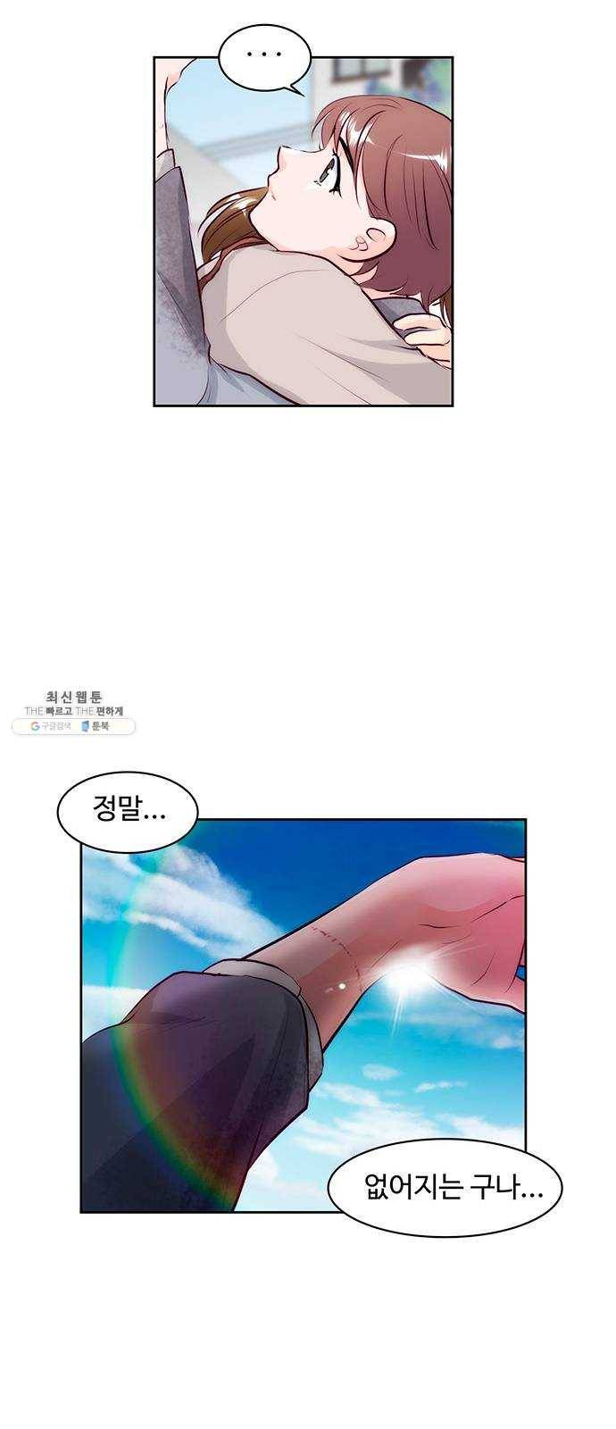 모어 라이프 1화 두 번 사는 세계 20