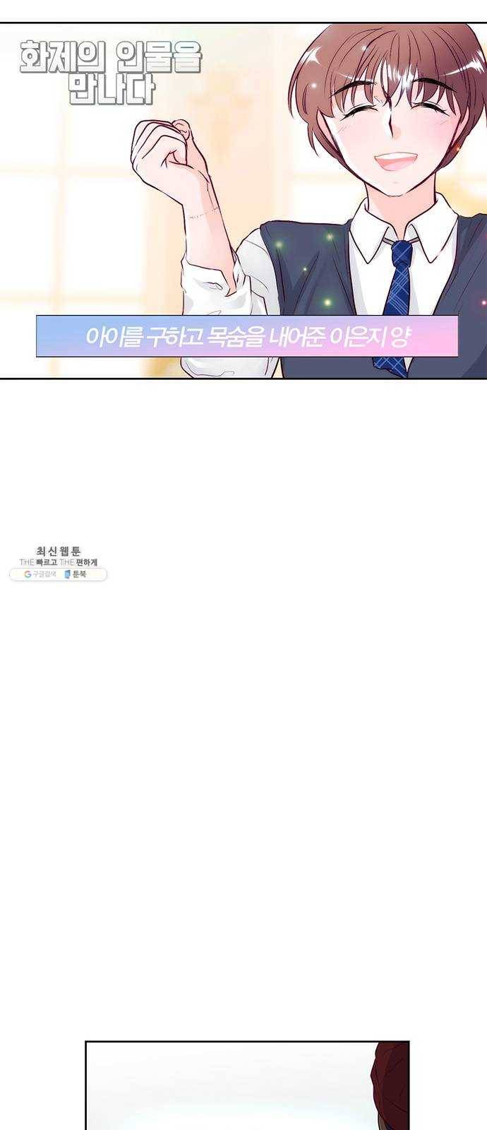모어 라이프 1화 두 번 사는 세계 24